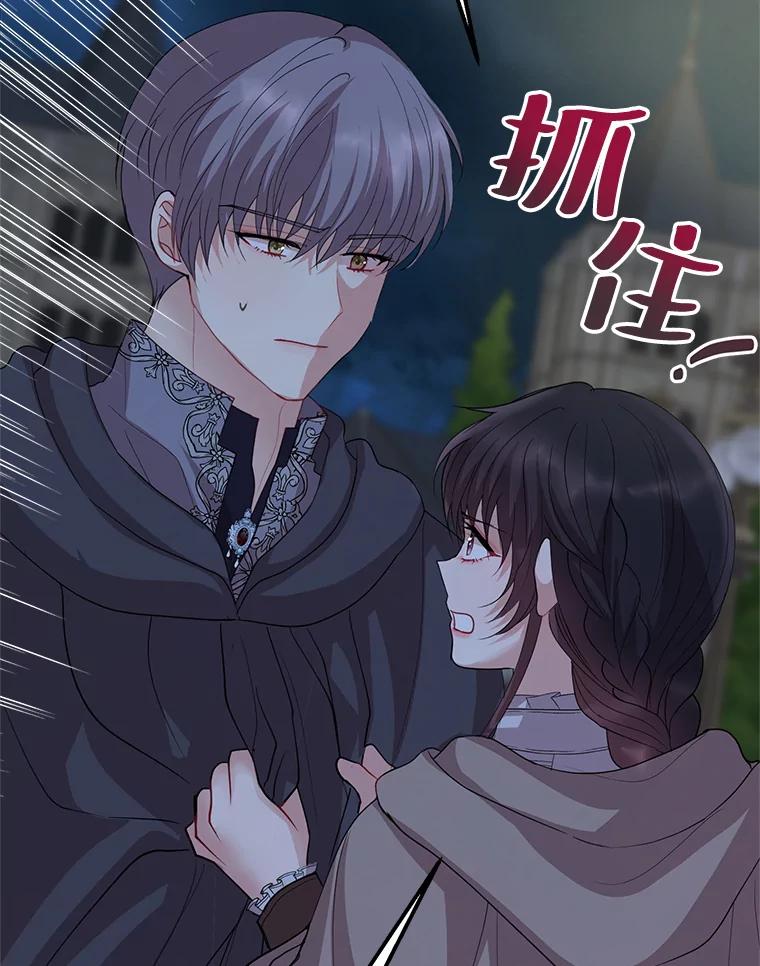 《预知未来的洛琳》74.丹泰不见了 第32页