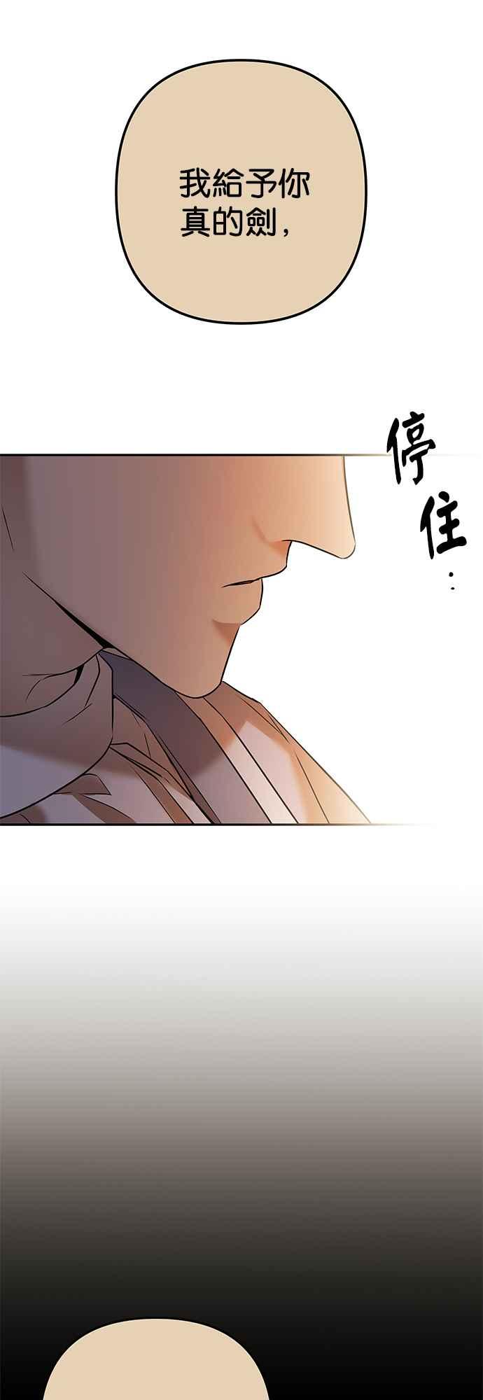 《阿加莎》[第73话] 宴会的变奏曲 (1) 第35页