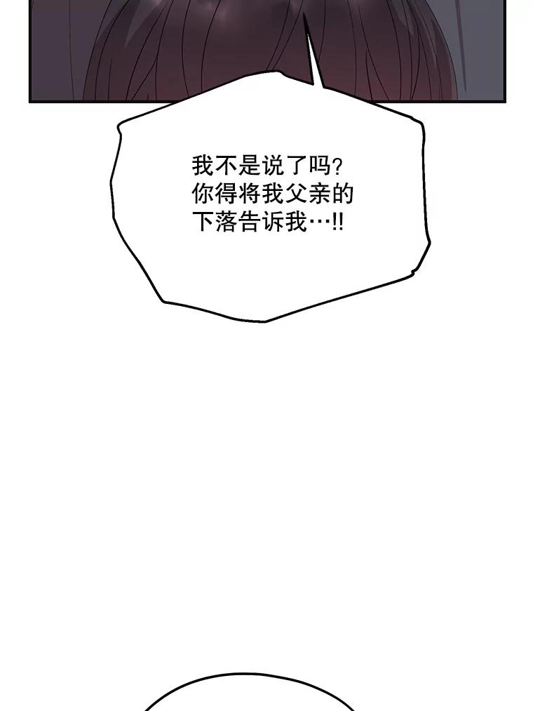 《预知未来的洛琳》74.丹泰不见了 第11页