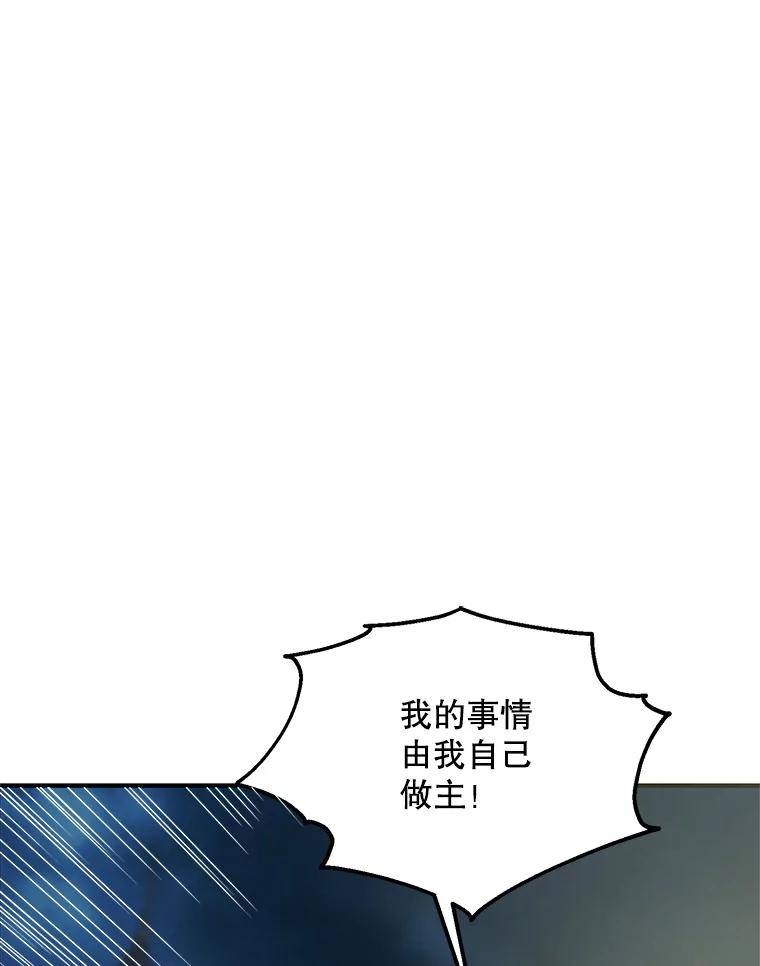 《预知未来的洛琳》74.丹泰不见了 第31页