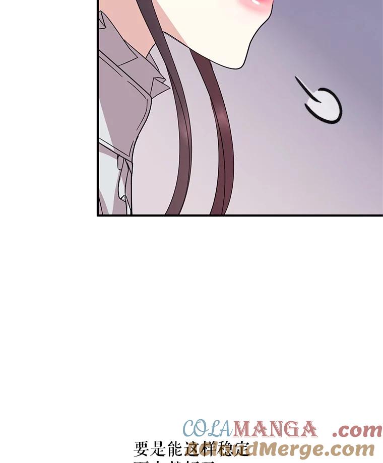《预知未来的洛琳》74.丹泰不见了 第45页