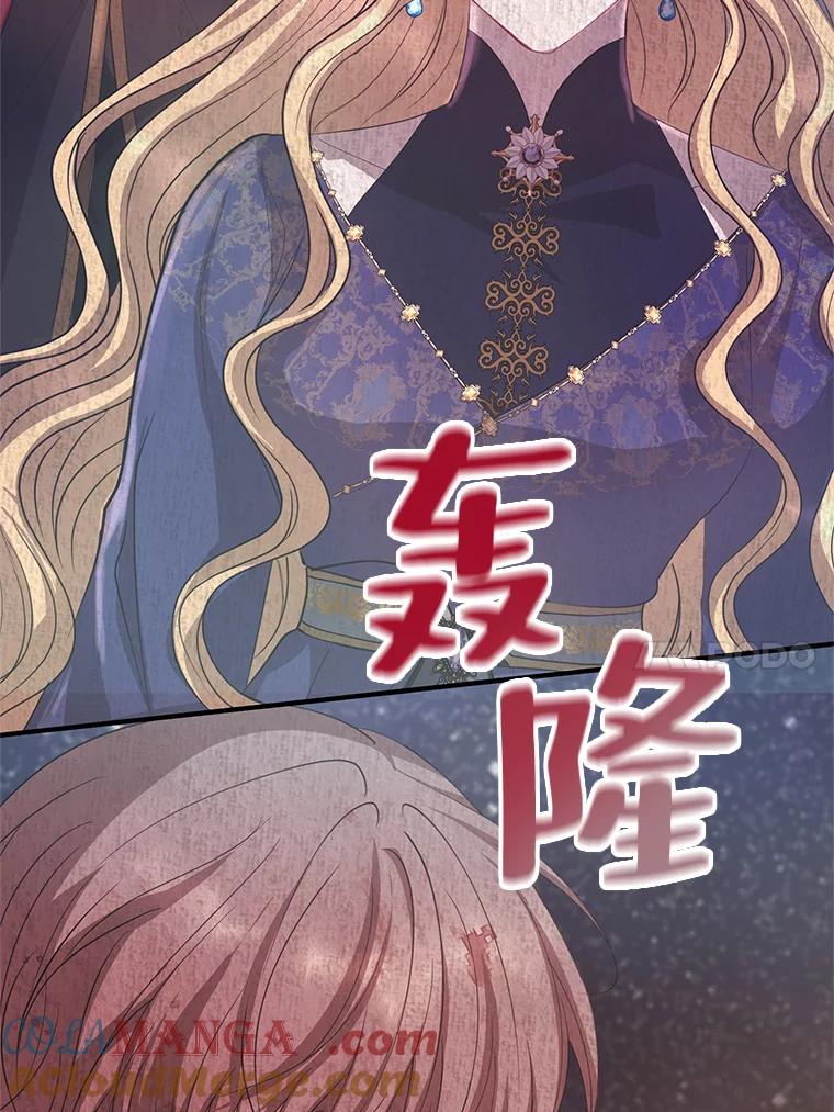 《预知未来的洛琳》75.皇子开始行动 第10页