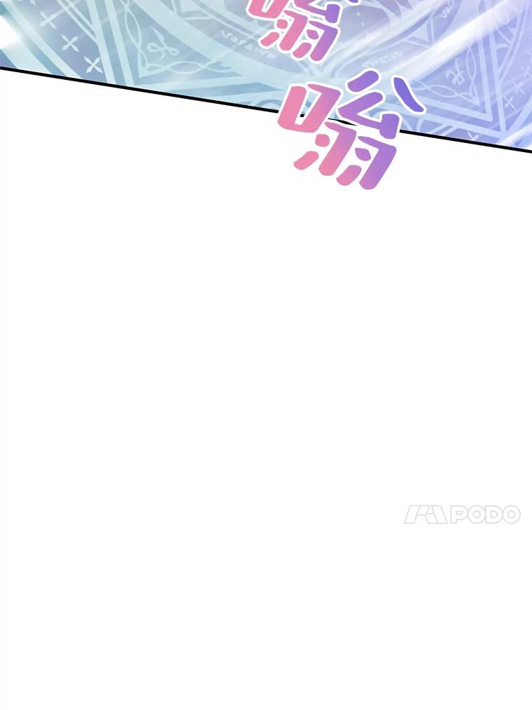 《预知未来的洛琳》75.皇子开始行动 第81页