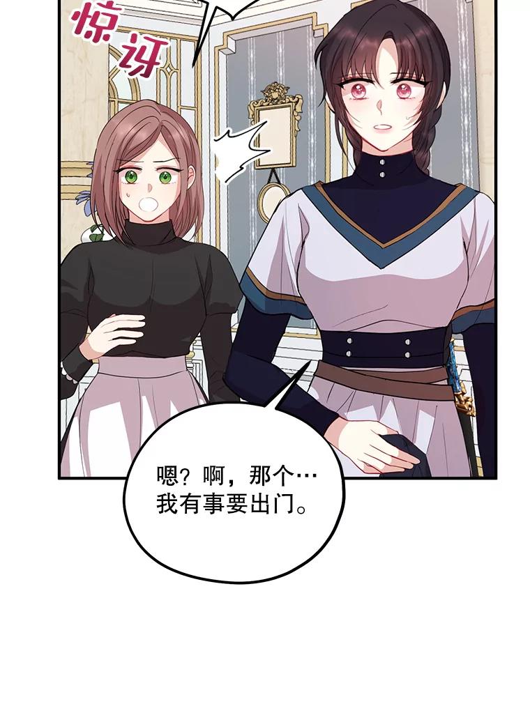 《预知未来的洛琳》75.皇子开始行动 第48页