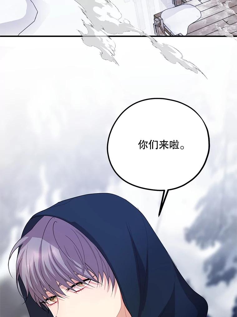 《预知未来的洛琳》75.皇子开始行动 第83页