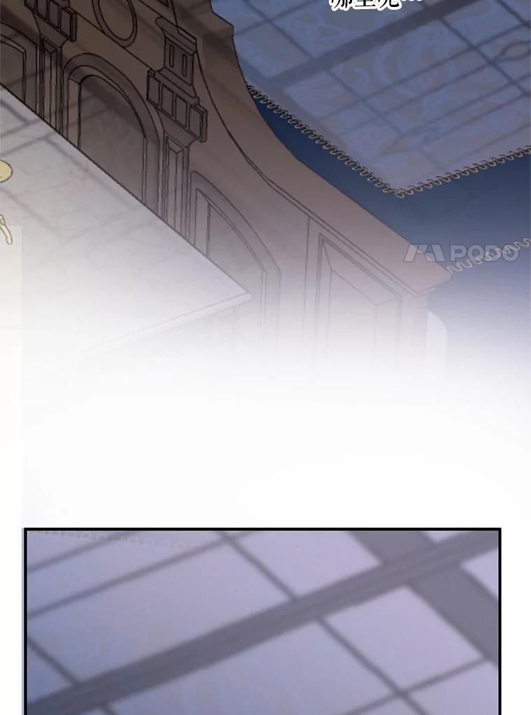 《预知未来的洛琳》75.皇子开始行动 第39页