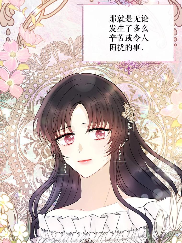 《预知未来的洛琳》75.皇子开始行动 第65页