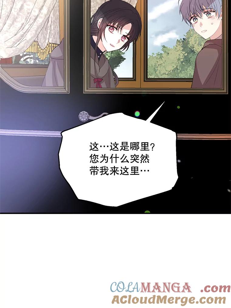 《预知未来的洛琳》75.皇子开始行动 第70页