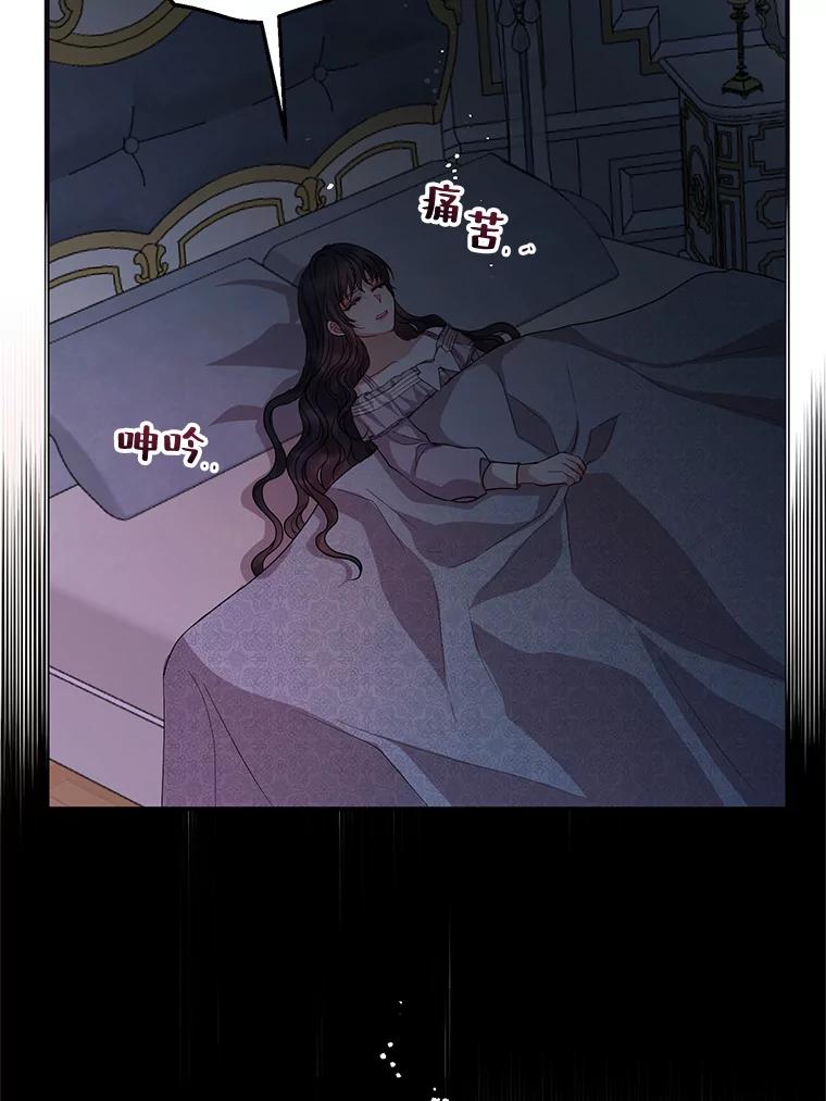 《预知未来的洛琳》75.皇子开始行动 第5页