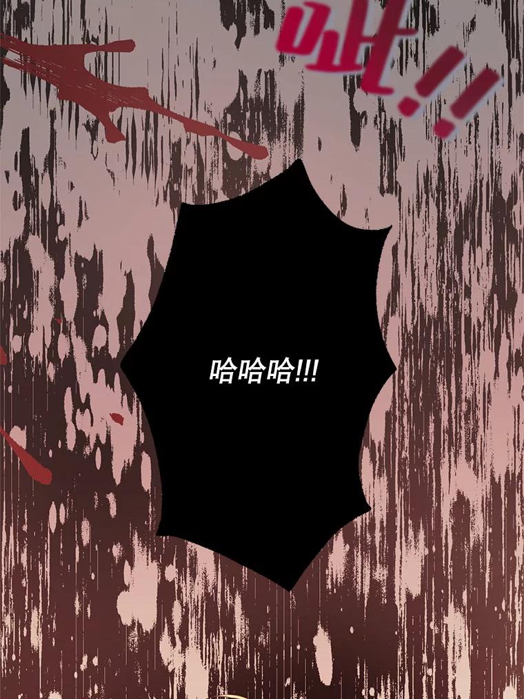 《预知未来的洛琳》75.皇子开始行动 第12页