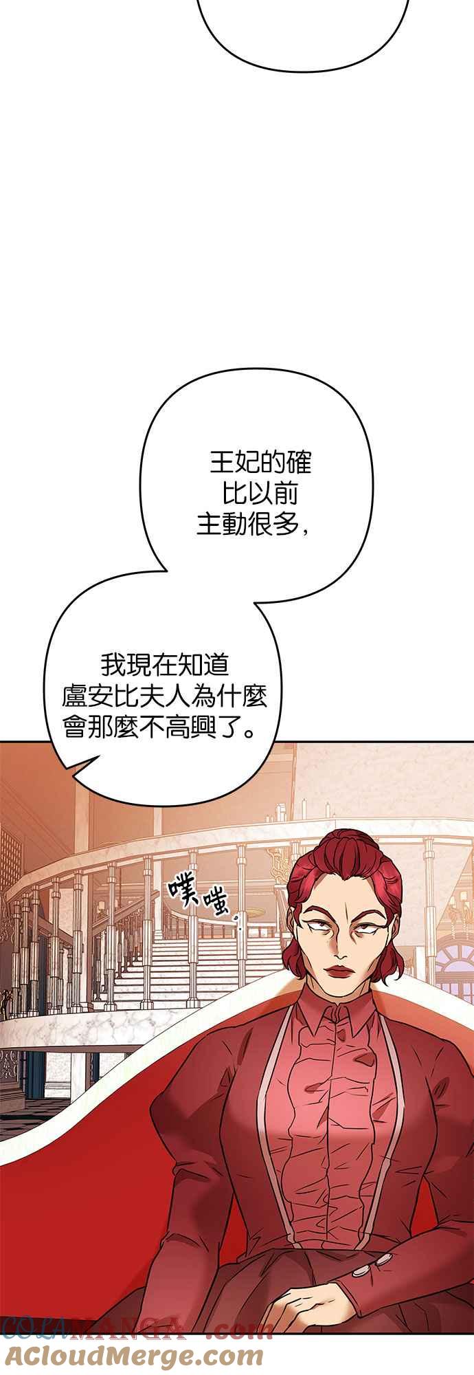 《阿加莎》[第74话] 宴会的变奏曲 (2) 第40页