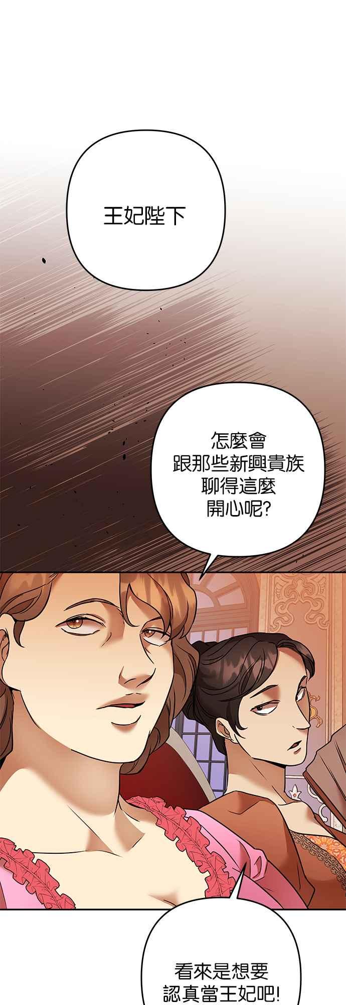 《阿加莎》[第74话] 宴会的变奏曲 (2) 第39页