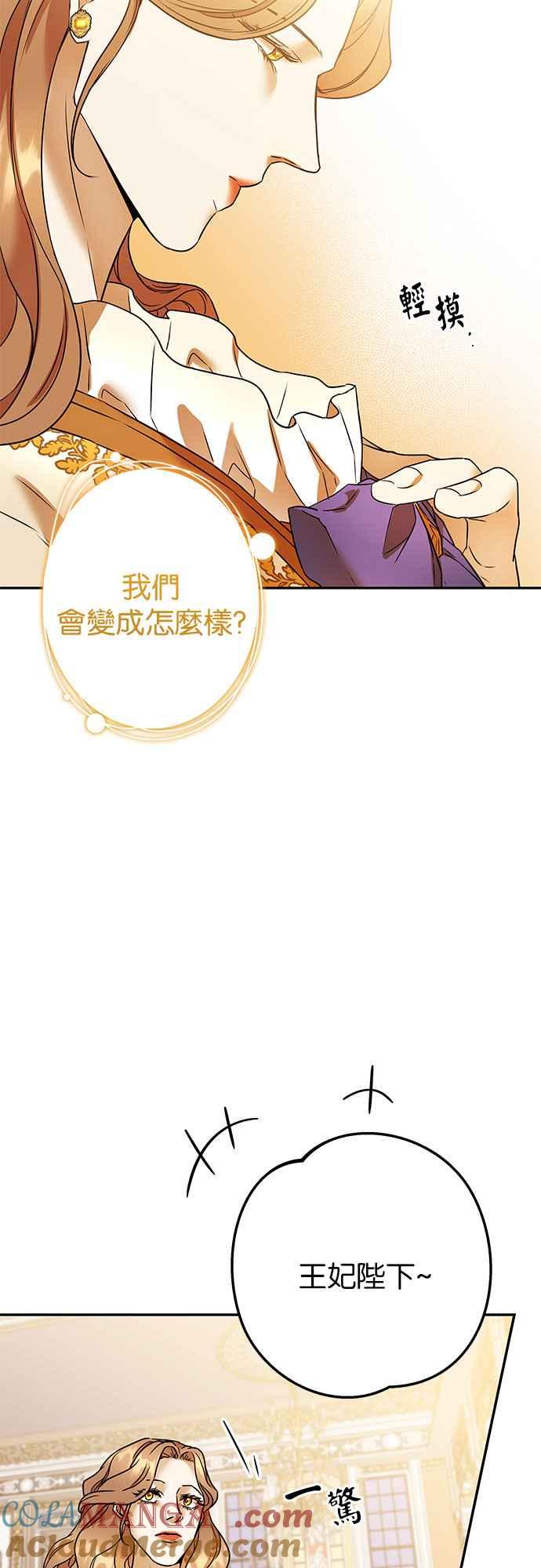《阿加莎》[第74话] 宴会的变奏曲 (2) 第22页