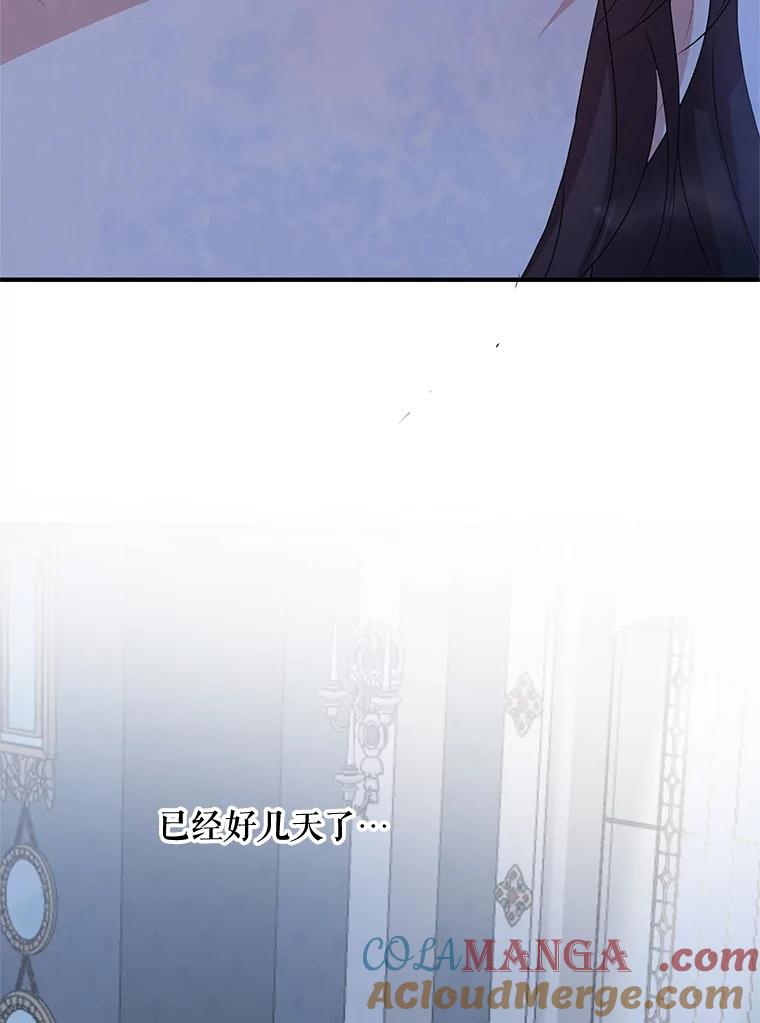 《预知未来的洛琳》75.皇子开始行动 第37页