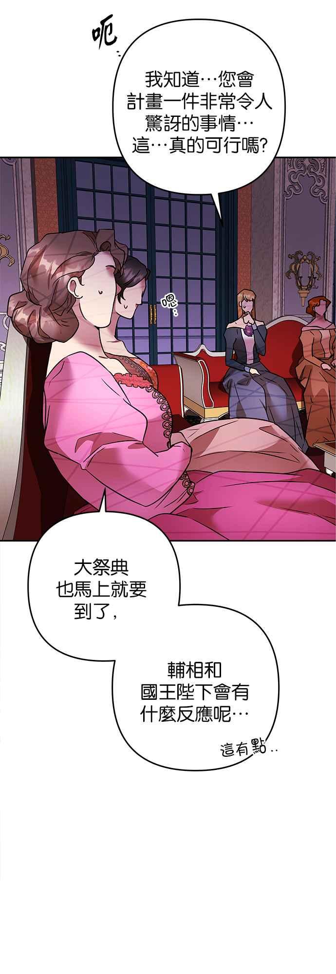 《阿加莎》[第74话] 宴会的变奏曲 (2) 第48页