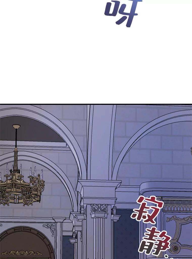 《预知未来的洛琳》75.皇子开始行动 第32页