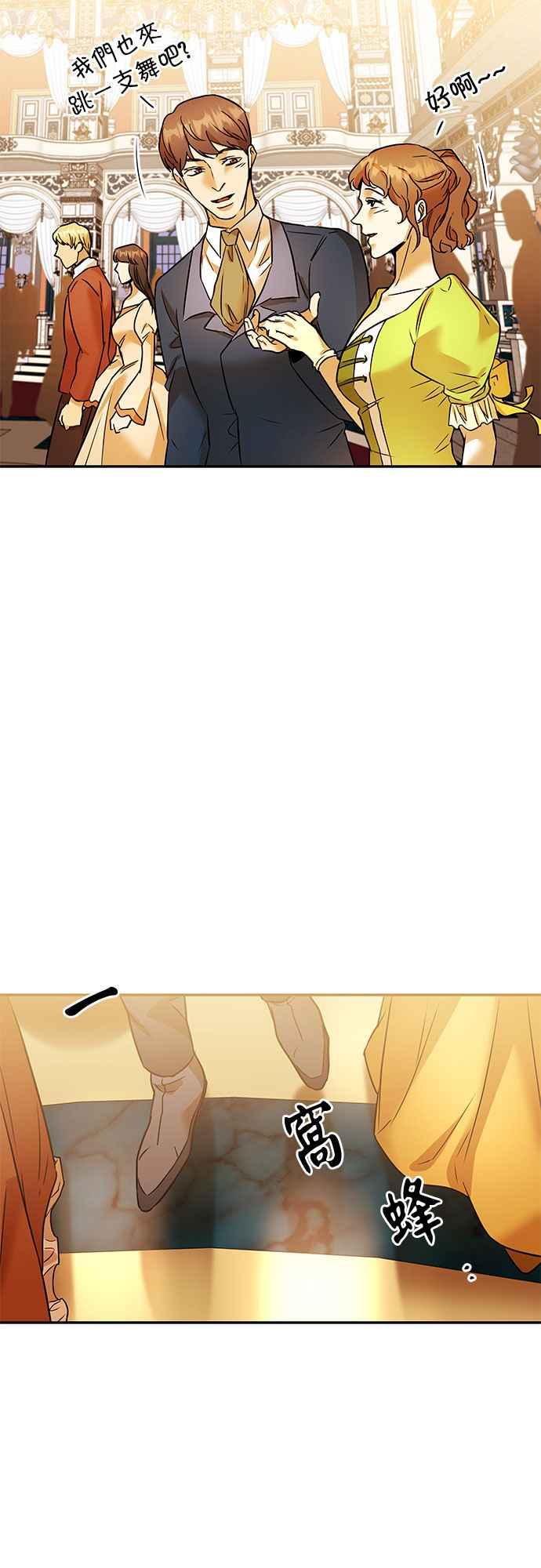 《阿加莎》[第74话] 宴会的变奏曲 (2) 第5页