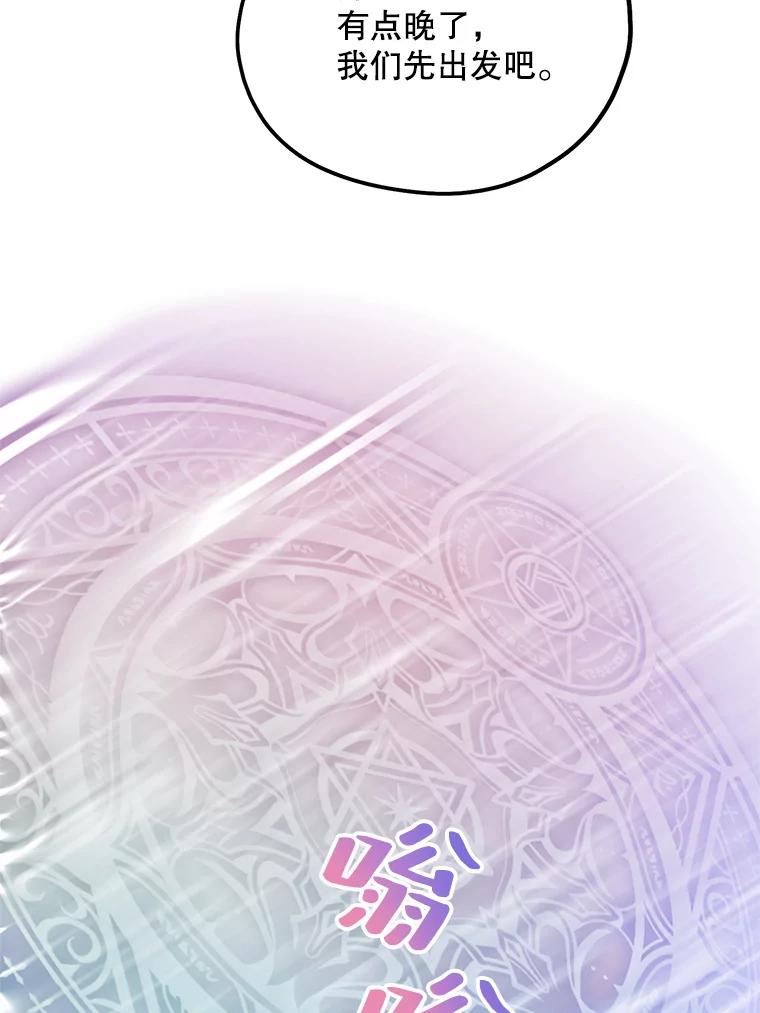 《预知未来的洛琳》75.皇子开始行动 第80页