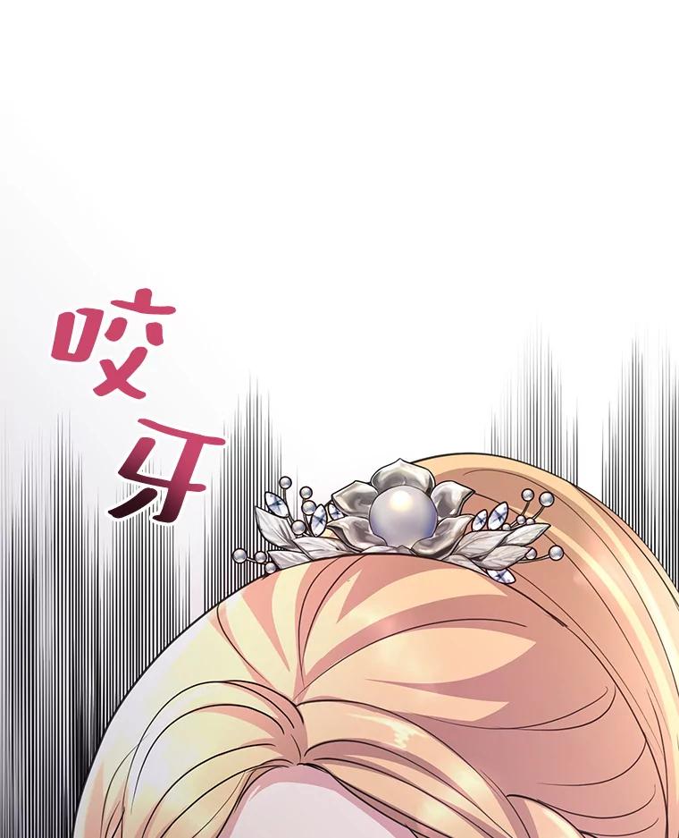 《预知未来的洛琳》75.皇子开始行动 第96页