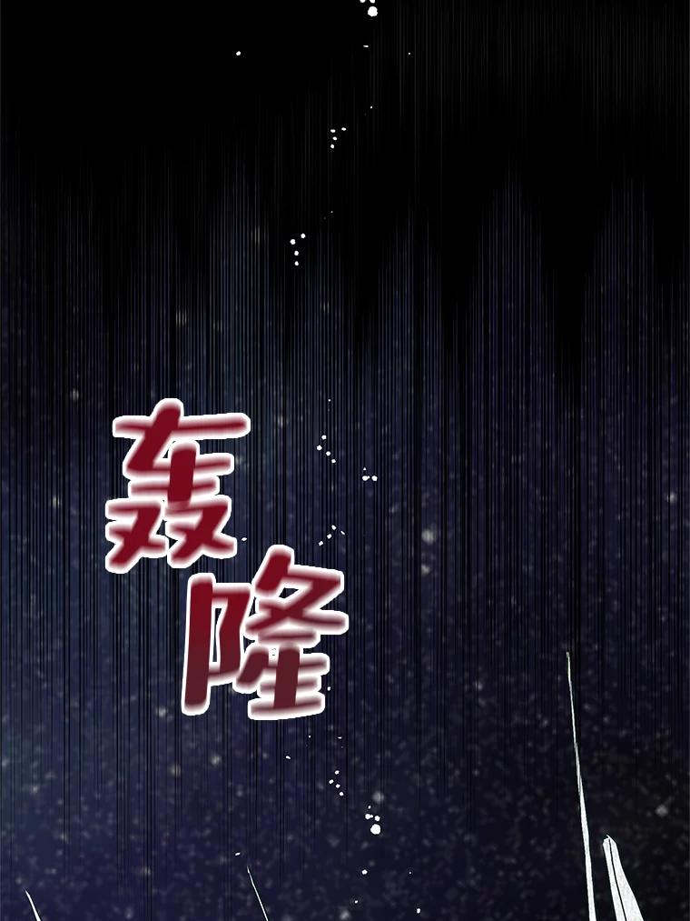 《预知未来的洛琳》75.皇子开始行动 第6页