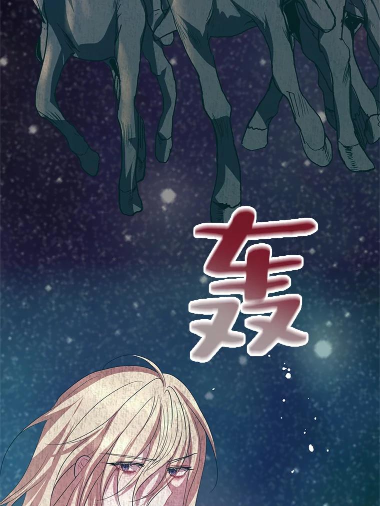 《预知未来的洛琳》75.皇子开始行动 第8页