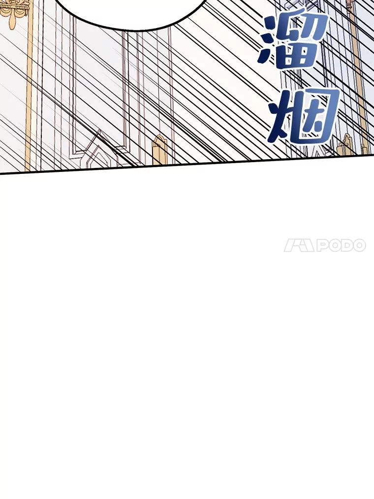 《预知未来的洛琳》75.皇子开始行动 第62页
