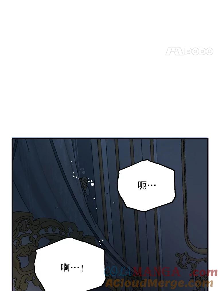 《预知未来的洛琳》75.皇子开始行动 第4页