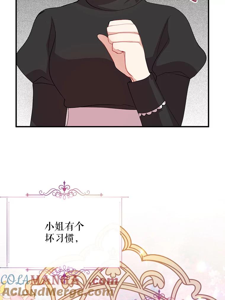 《预知未来的洛琳》75.皇子开始行动 第64页