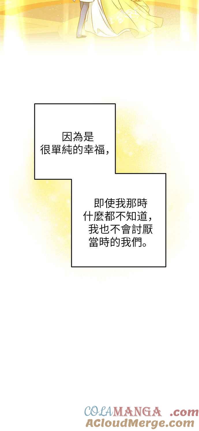 《阿加莎》[第74话] 宴会的变奏曲 (2) 第10页