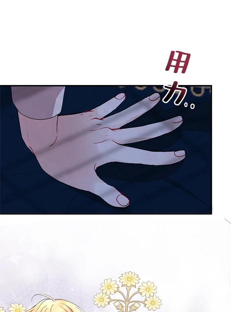 《预知未来的洛琳》75.皇子开始行动 第41页