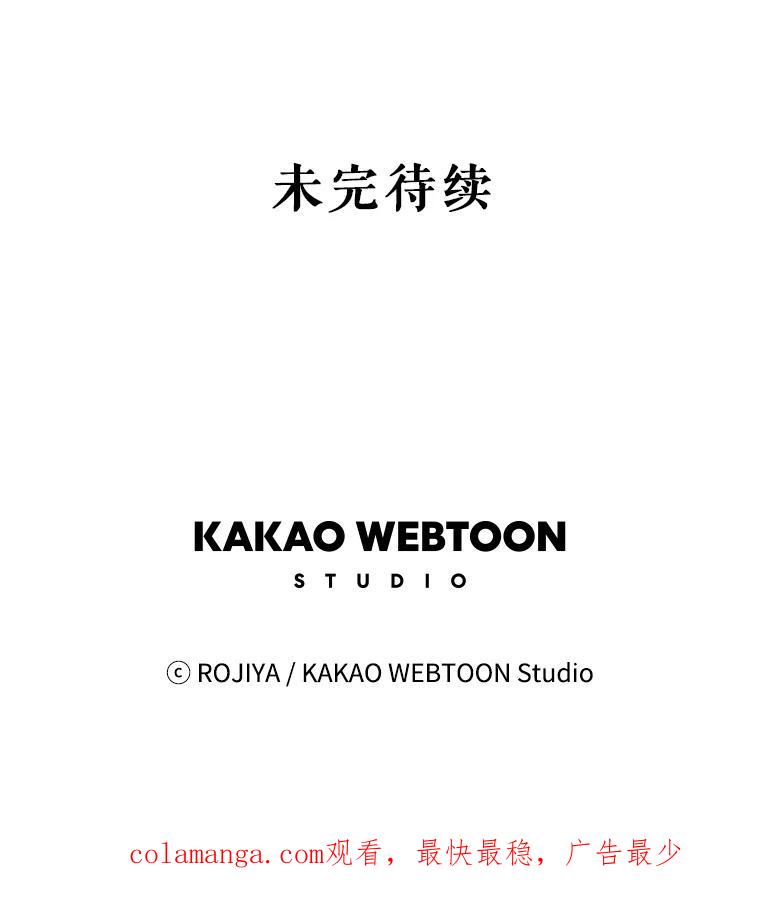 《预知未来的洛琳》75.皇子开始行动 第99页