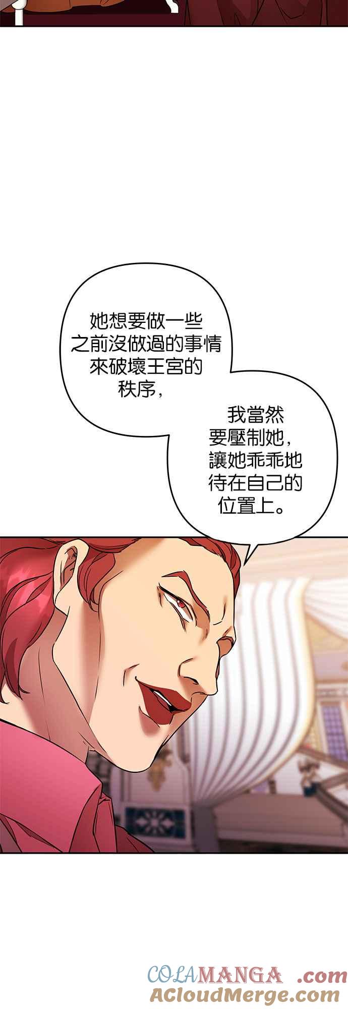 《阿加莎》[第74话] 宴会的变奏曲 (2) 第46页