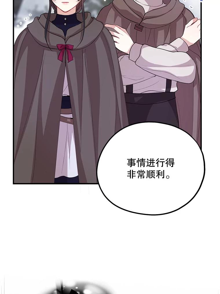 《预知未来的洛琳》75.皇子开始行动 第86页
