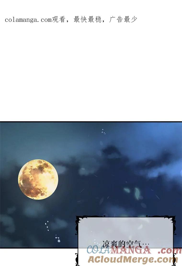 《预知未来的洛琳》75.皇子开始行动 第1页