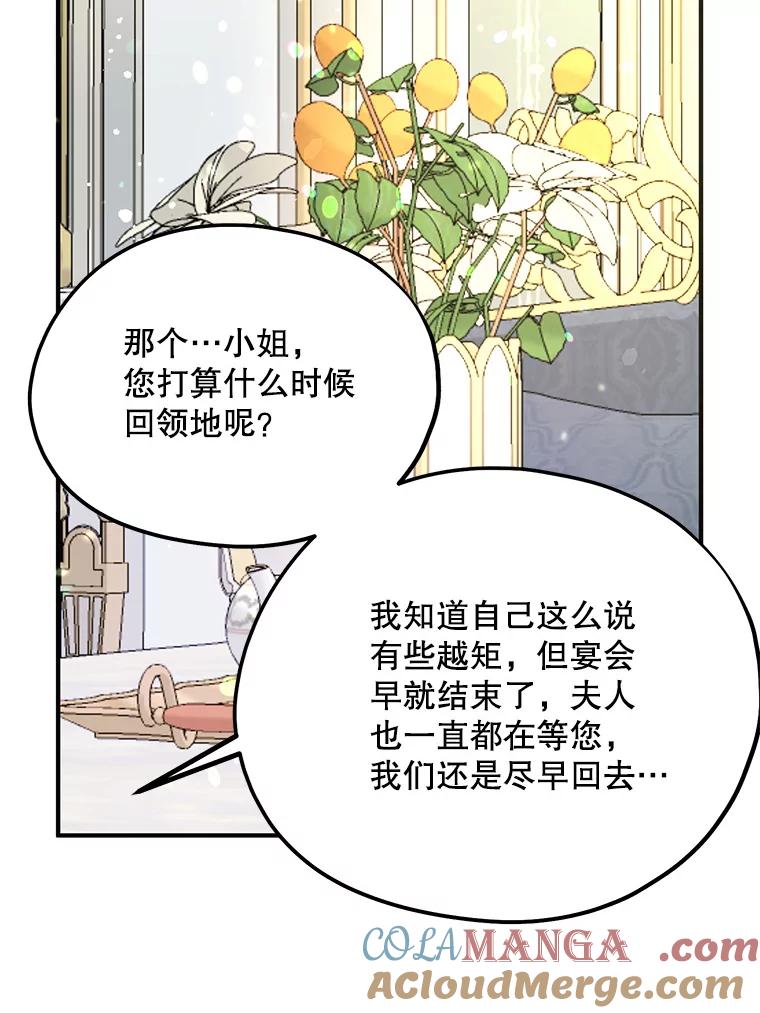 《预知未来的洛琳》75.皇子开始行动 第55页