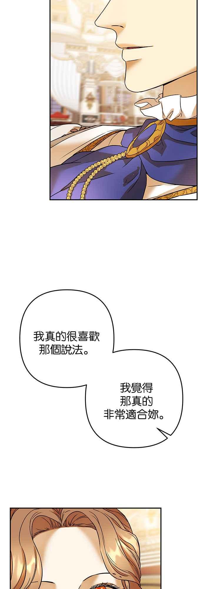 《阿加莎》[第74话] 宴会的变奏曲 (2) 第8页