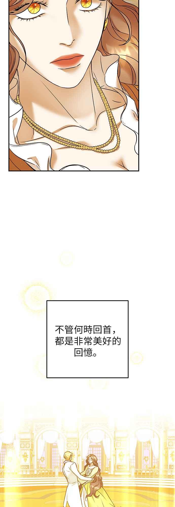 《阿加莎》[第74话] 宴会的变奏曲 (2) 第9页