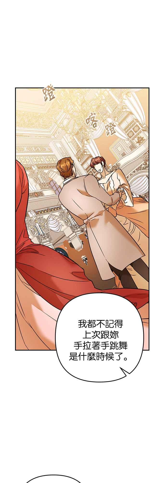 《阿加莎》[第74话] 宴会的变奏曲 (2) 第6页