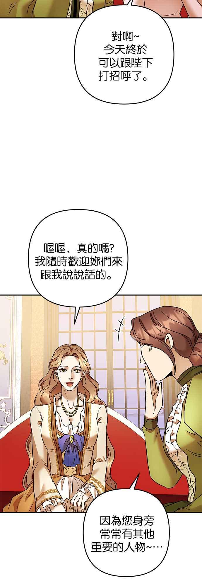 《阿加莎》[第74话] 宴会的变奏曲 (2) 第30页