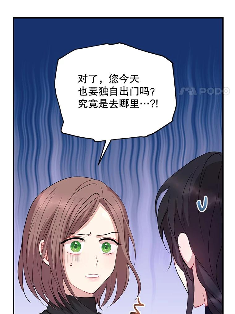 《预知未来的洛琳》75.皇子开始行动 第59页