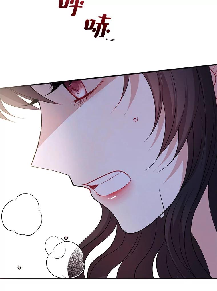 《预知未来的洛琳》75.皇子开始行动 第30页