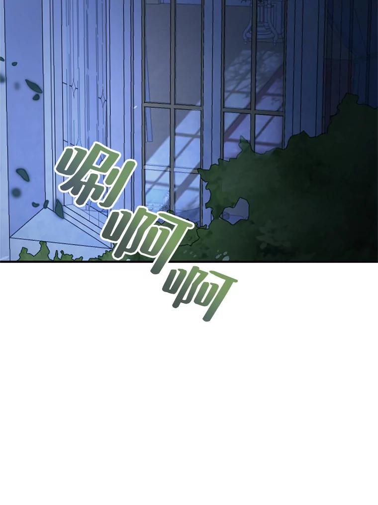 《预知未来的洛琳》75.皇子开始行动 第3页