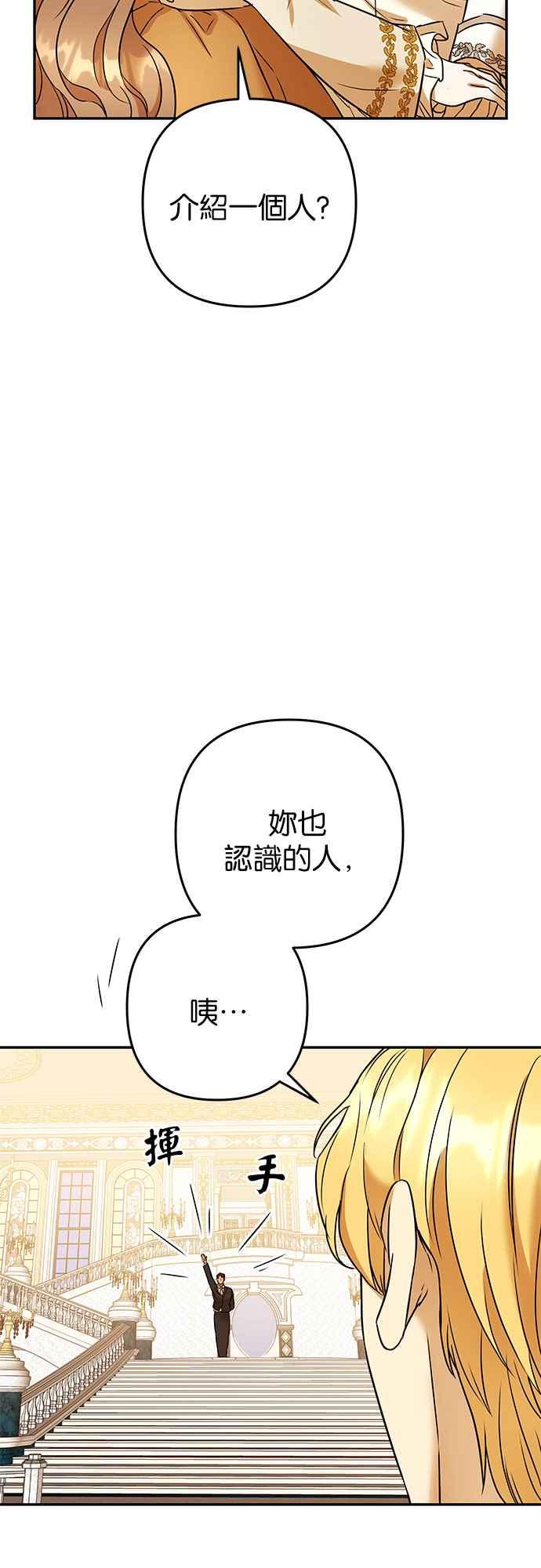 《阿加莎》[第74话] 宴会的变奏曲 (2) 第14页