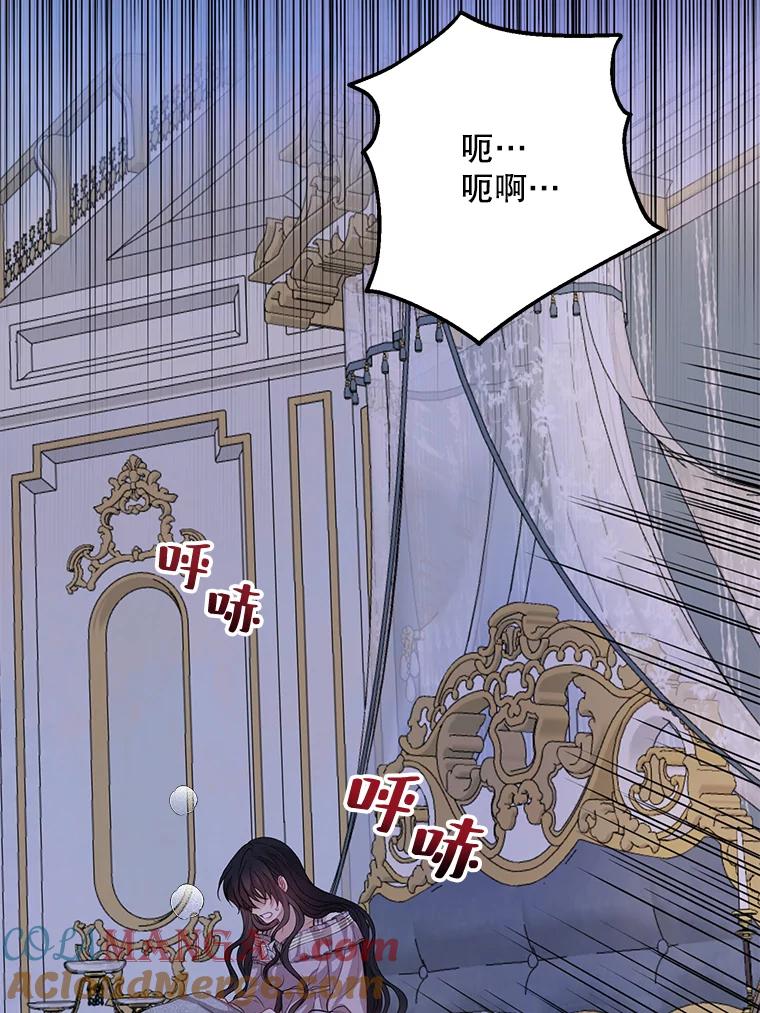 《预知未来的洛琳》75.皇子开始行动 第28页