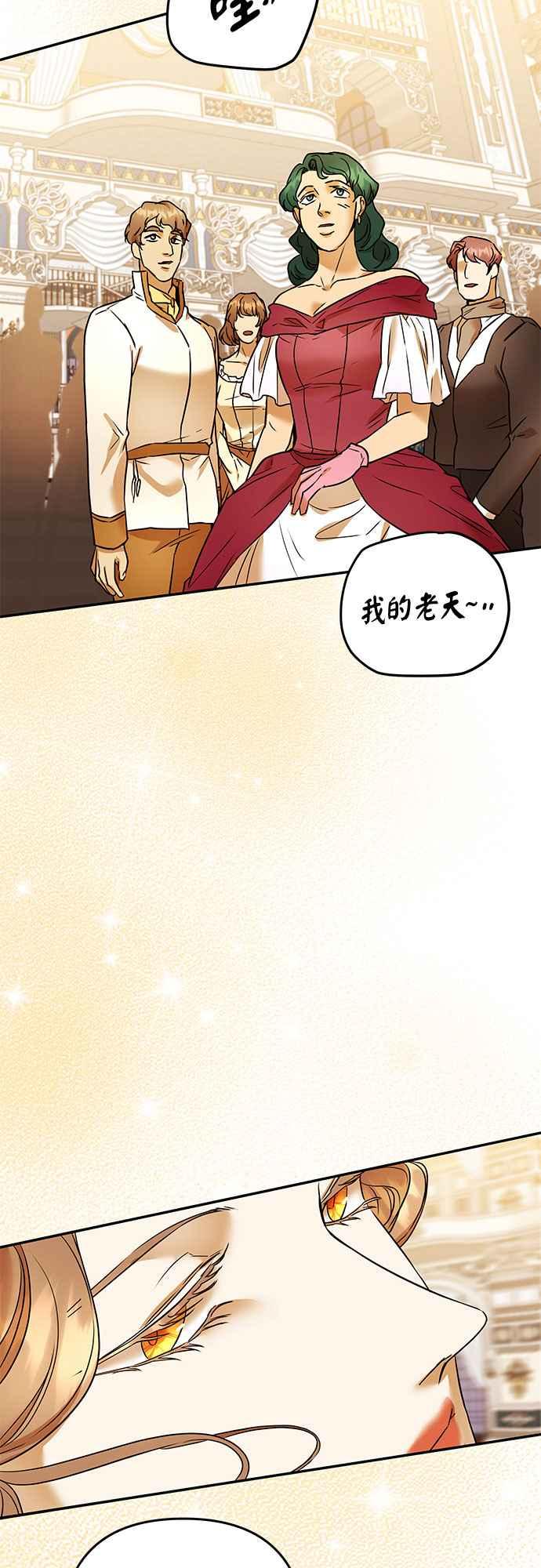 《阿加莎》[第74话] 宴会的变奏曲 (2) 第2页