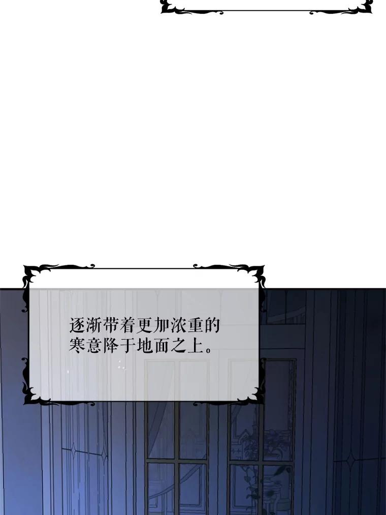 《预知未来的洛琳》75.皇子开始行动 第2页