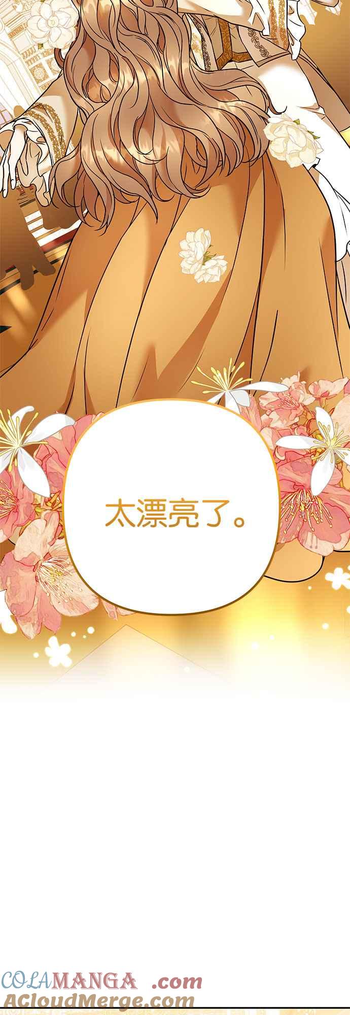 《阿加莎》[第74话] 宴会的变奏曲 (2) 第4页
