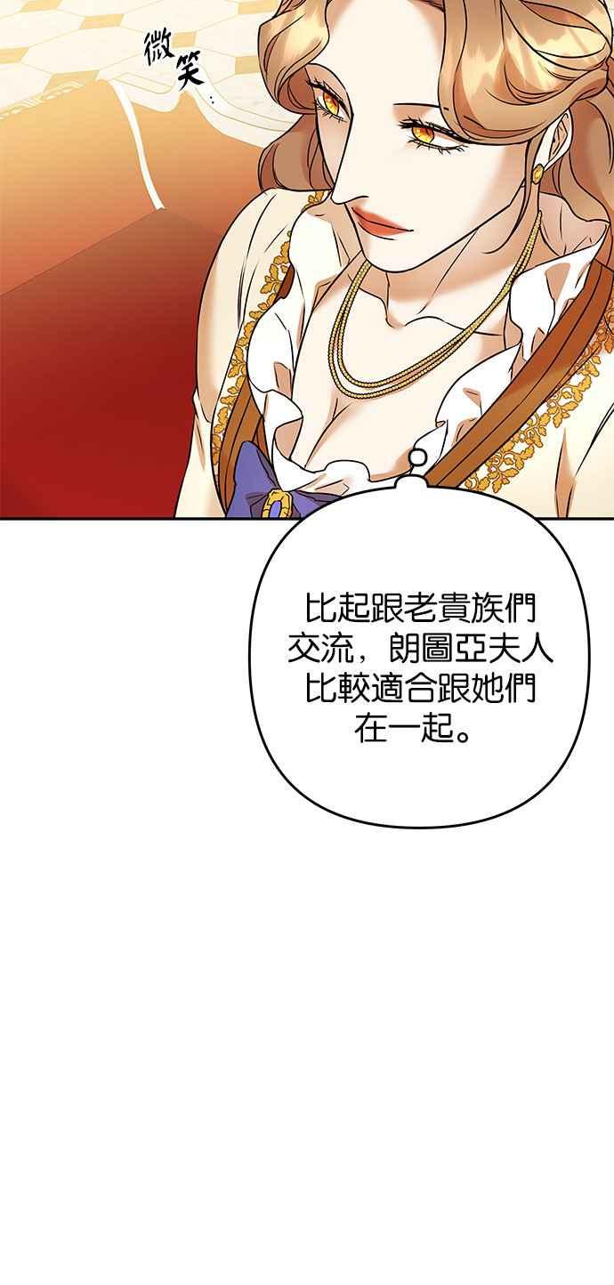 《阿加莎》[第74话] 宴会的变奏曲 (2) 第35页