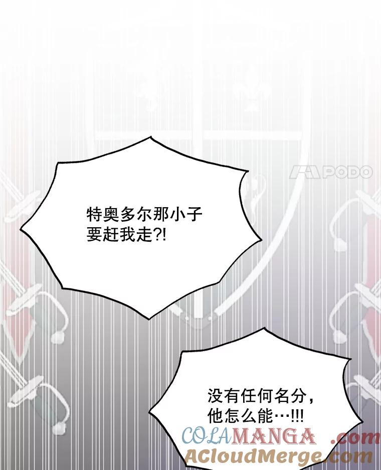 《预知未来的洛琳》75.皇子开始行动 第91页