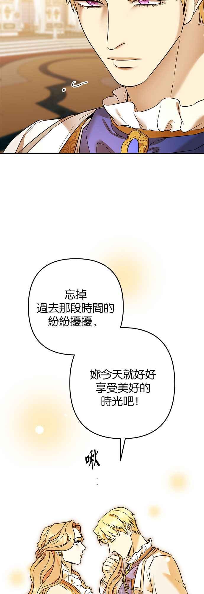 《阿加莎》[第74话] 宴会的变奏曲 (2) 第17页
